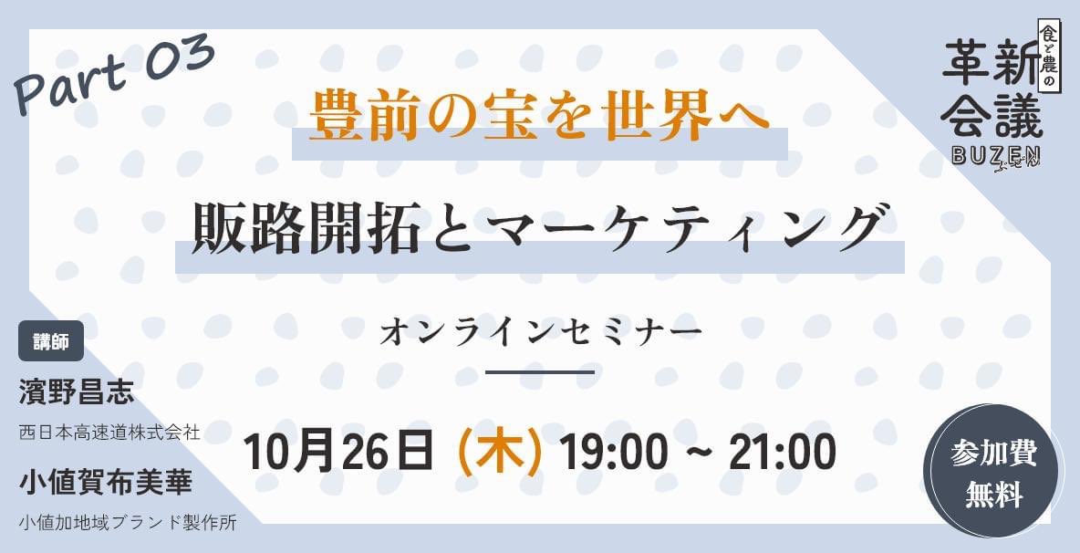 豊前市での地方創生ブランディング講演資料