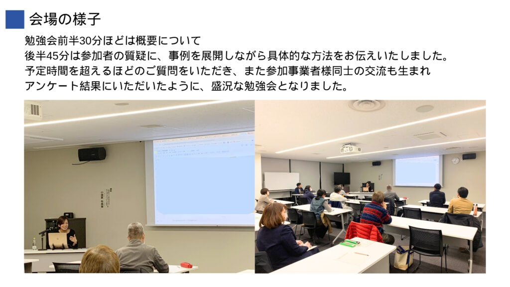 特産品開発勉強会会場の様子