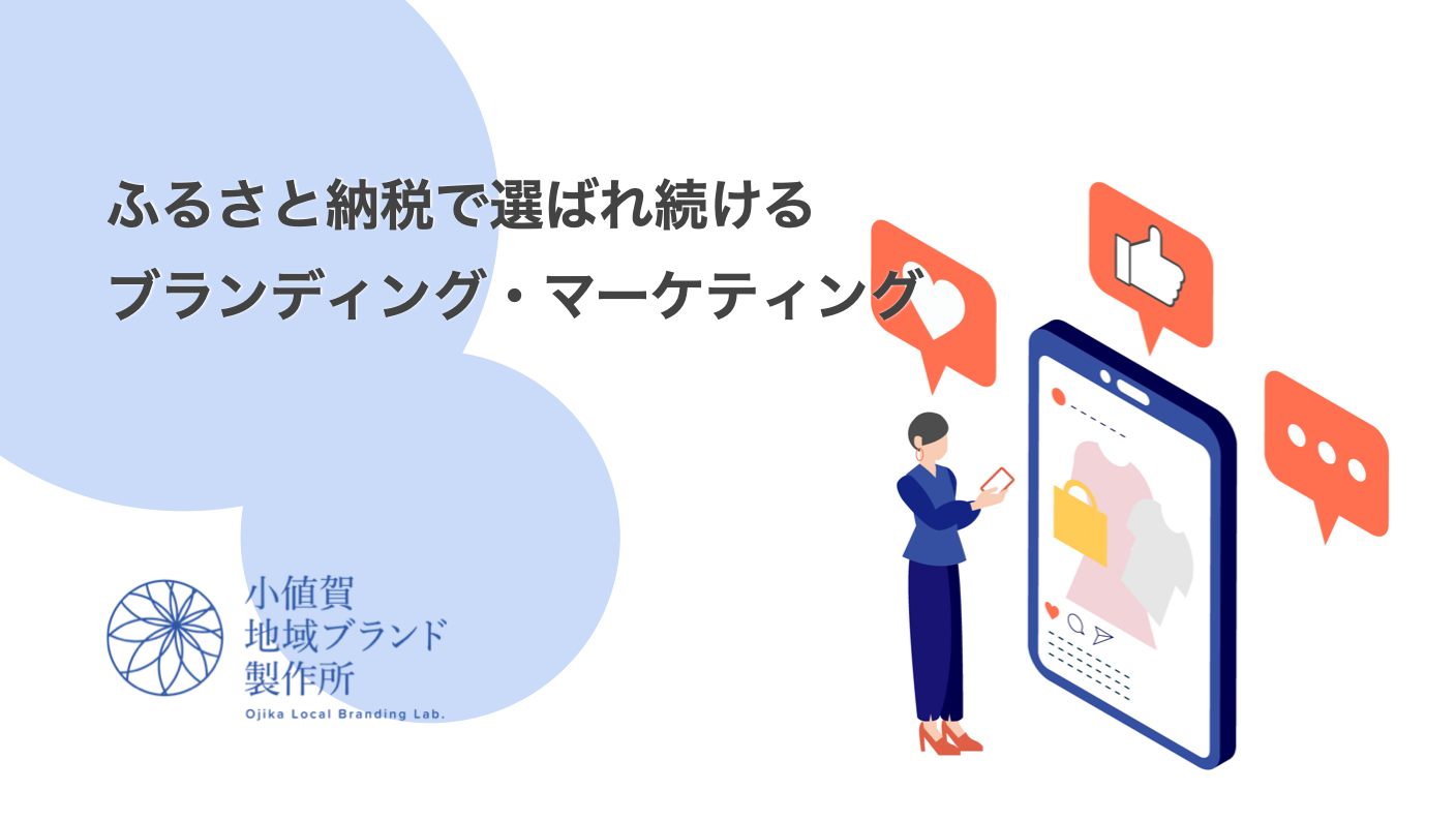熊本県八代市ふるさと納税勉強会